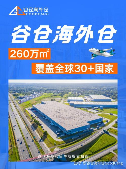 如何选择靠谱的一站式仓储物流服务谷仓海外仓你值得拥有